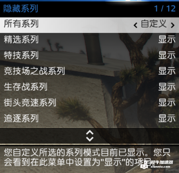 鲜牛加速器