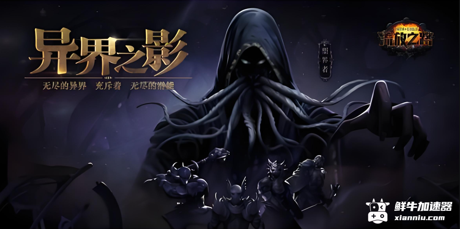 鲜牛加速器