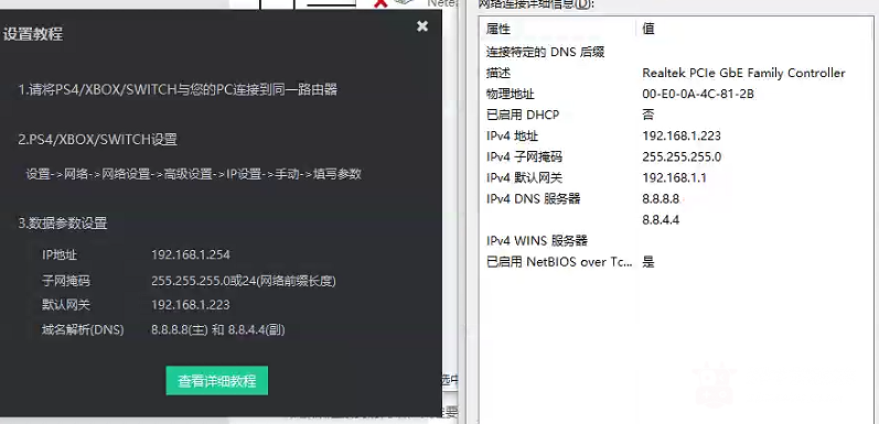 鲜牛加速器