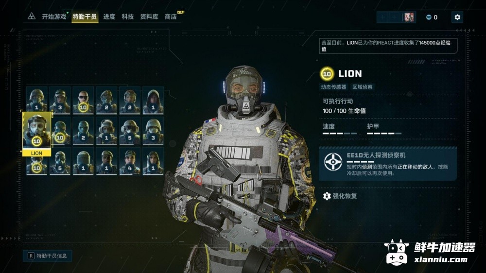 鲜牛加速器
