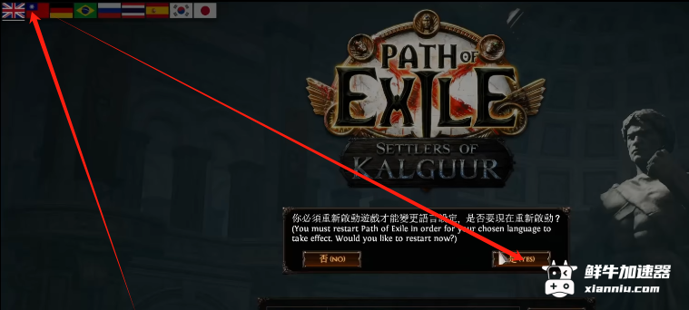 鲜牛加速器