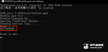 鲜牛加速器