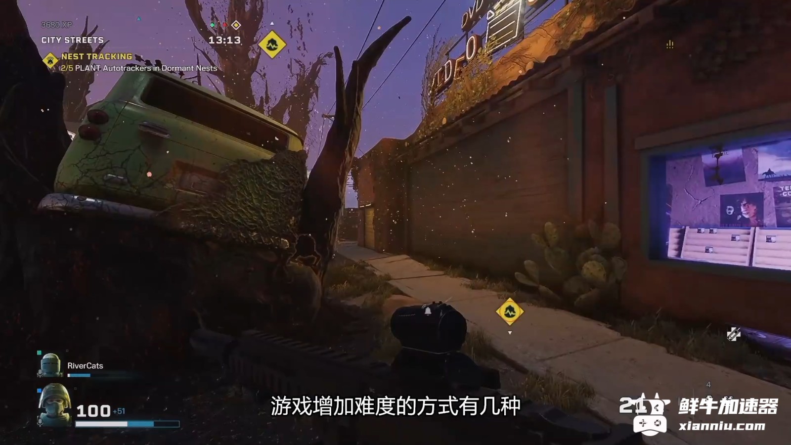 鲜牛加速器