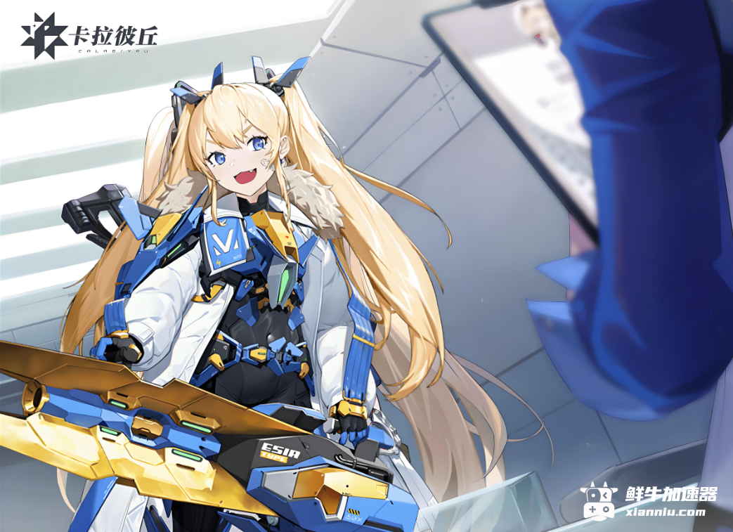 鲜牛加速器