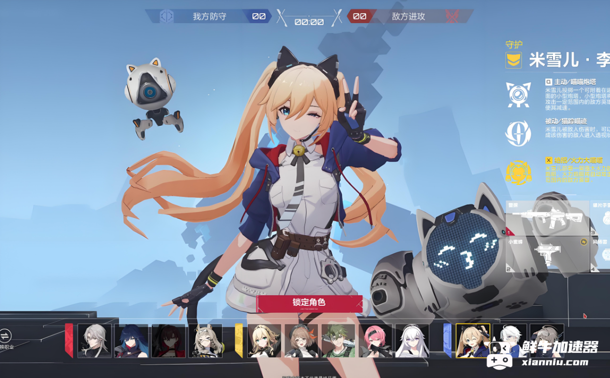 鲜牛加速器