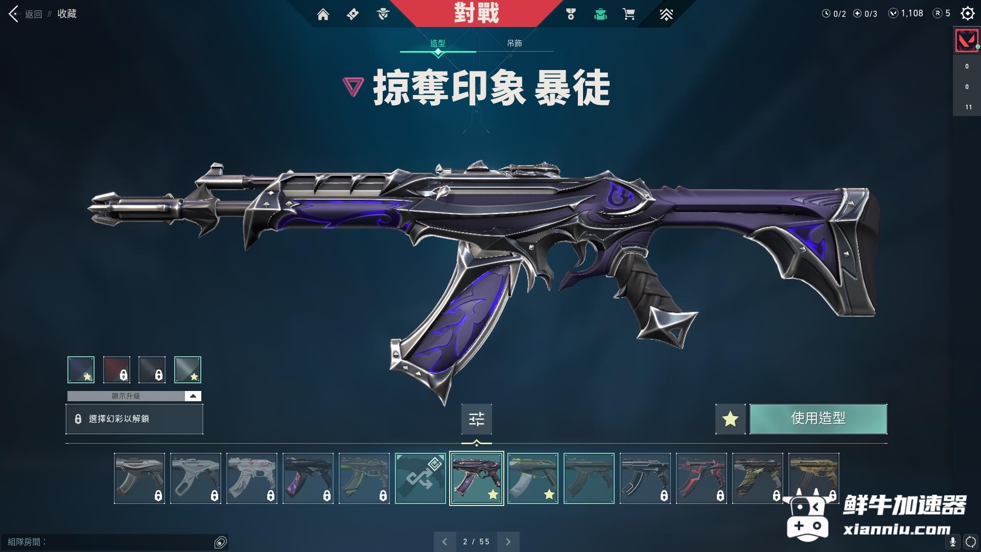鲜牛加速器