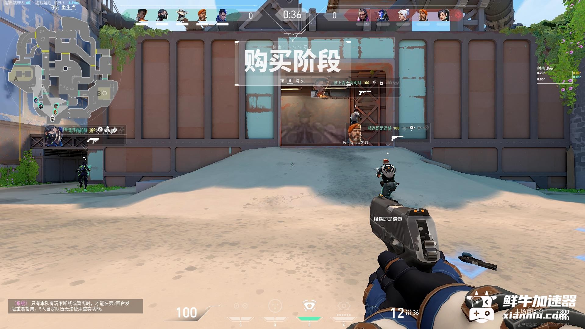 鲜牛加速器