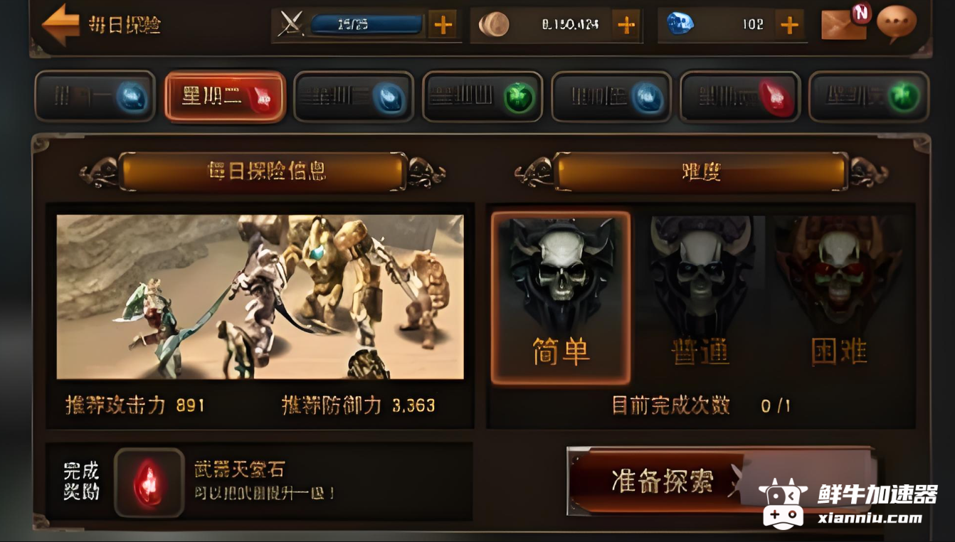鲜牛加速器