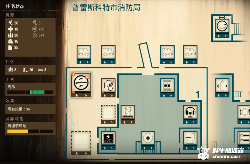 鲜牛加速器