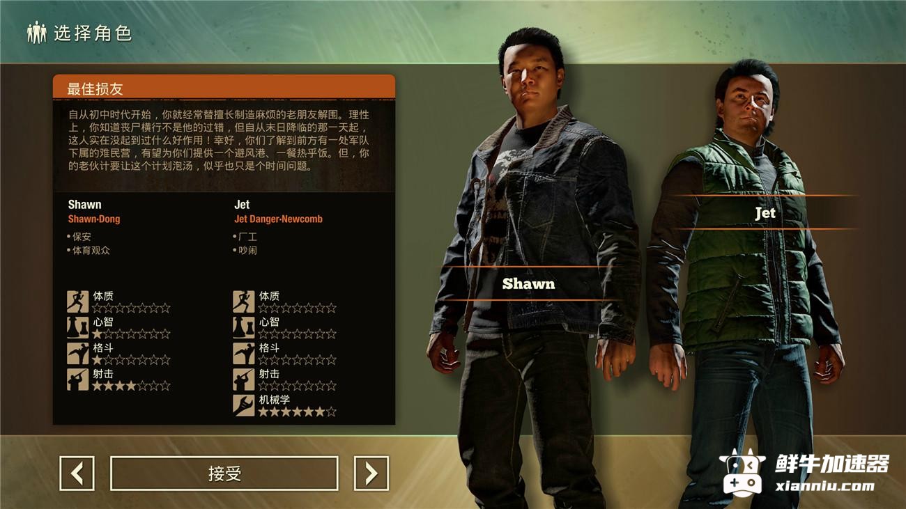 鲜牛加速器