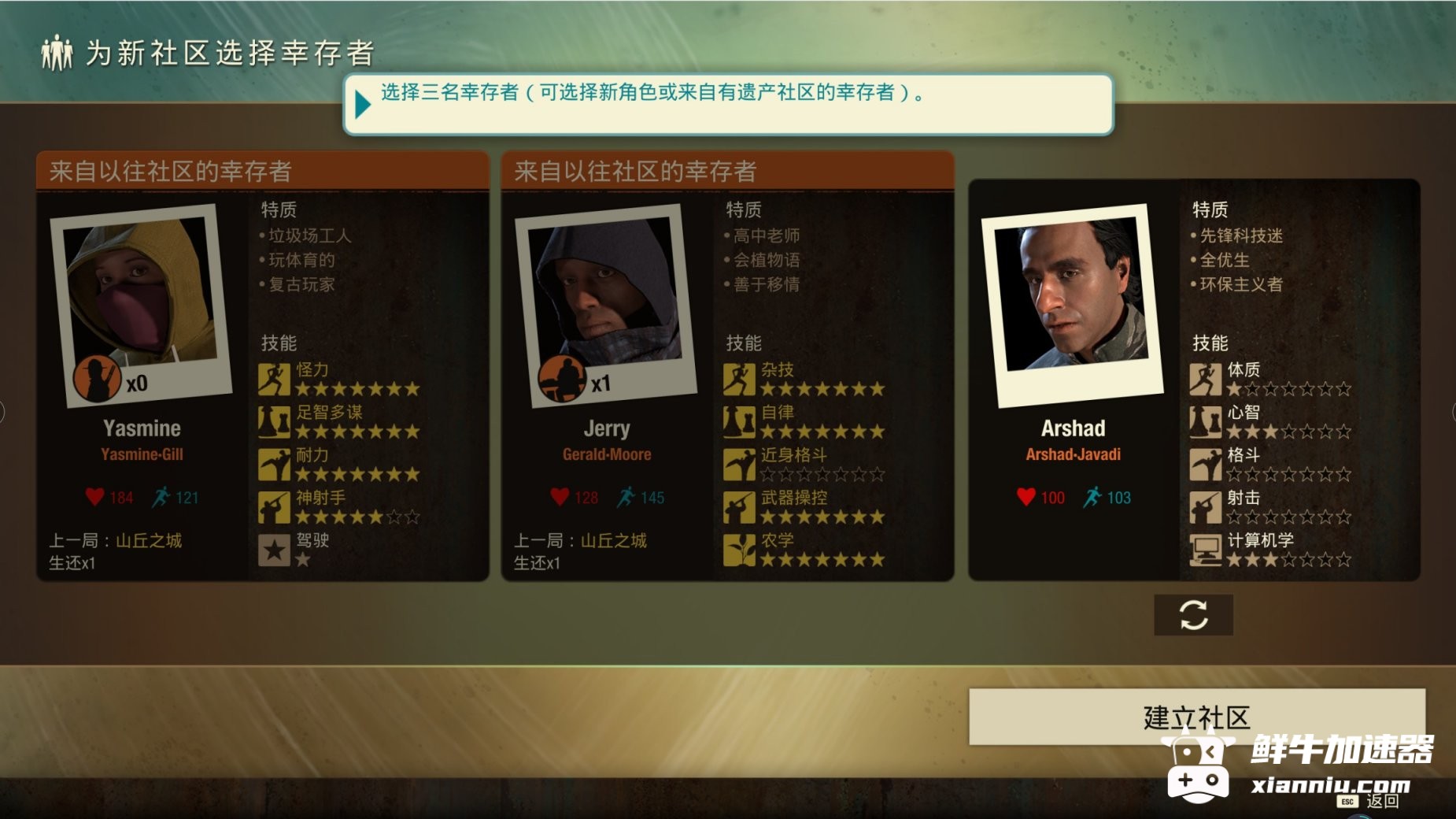 鲜牛加速器