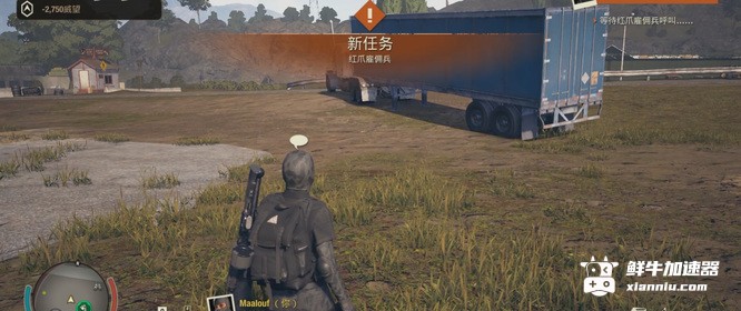 鲜牛加速器
