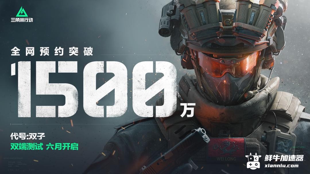 鲜牛加速器