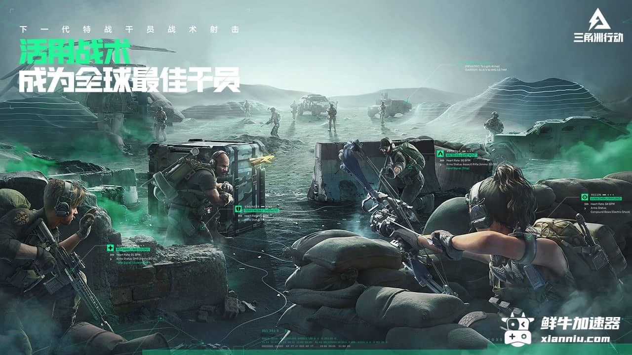鲜牛加速器