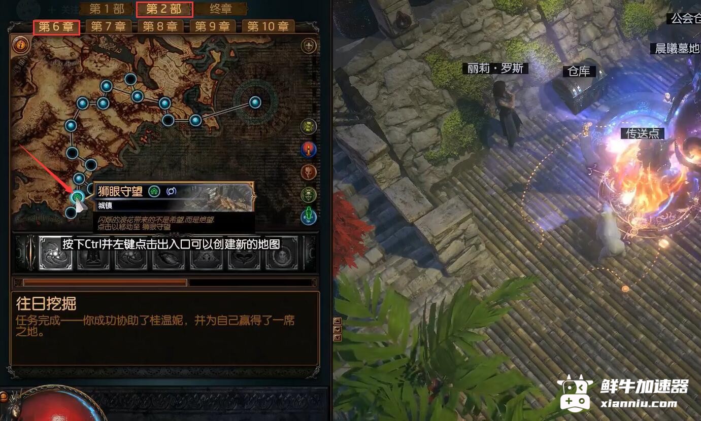 鲜牛加速器