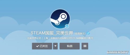 Steam国服官方微博开通上线日期暂时未知 鲜牛加速器官方网站 Www Xianniu Com