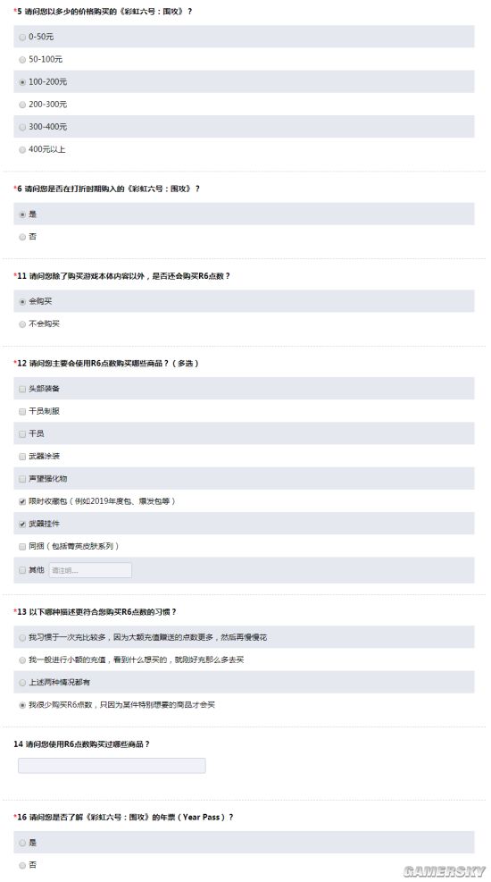 游戏调查问卷，(游戏调查问卷模板)