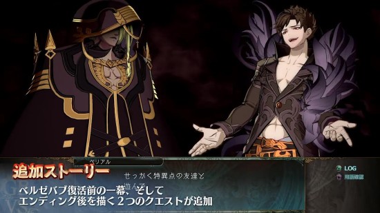 碧蓝幻想versus新角色预告堕落化身别西卜参战