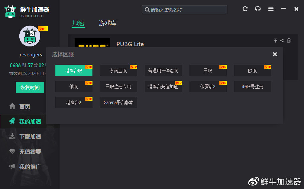 绝地求生pubg 系列游戏反外挂攻略 鲜牛加速器官方网站 Www Xianniu Com