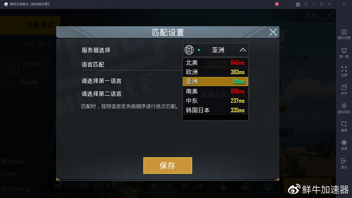 绝地求生pubg 系列游戏反外挂攻略 鲜牛加速器官方网站 Www Xianniu Com