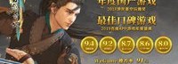 《古剑3》销量超136万套 典藏版公布、售价349元