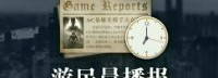 晨报|网曝《AC英灵殿》发售日、《孤岛惊魂6》预告