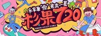 杉果720预告：福袋回归；《大镖客2》半价破史低