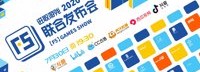 30家国游亮相！F5进取游戏联合发布会定档CJ前夜