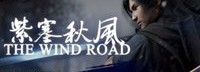 《紫塞秋风》更新：修复打开背包卡顿 加入更多提示