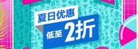 PS商店将开启夏日优惠 7月22日活动开始