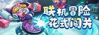 《元能失控》WeGame夏日特惠开启 联机欢乐一夏！