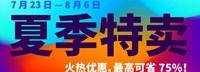 Epic商城夏季特卖低至2.5折 叠加10美元券后更优惠
