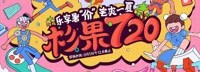 《死亡搁浅》限时218元 杉果720开放世界游戏推荐