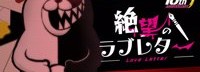 《弹丸论破》主题推理桌游发布预告 将于9月发售