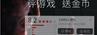 《死亡搁浅》点评送金币获奖名单公布 80人获奖