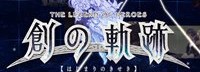 《创轨》新情报：新强敌“皇帝”登场 能操控重力