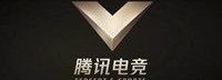 腾讯将成立国内首个综合电竞体验馆 今年十一落地上海