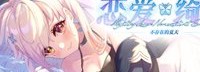 国产AVG《恋爱绮谭》开启试玩:现代都市里的恋爱怪谈