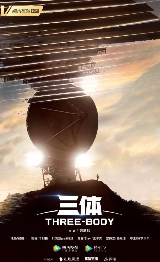 晚报:三体电视剧主演官宣 寂静岭注册官推账号-【鲜牛加速器 官方网站