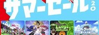 8月5号日服eshop开启夏促 火纹、异度2等7折优惠