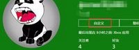 如何认证您的Xbox账号