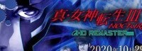 《真女神转生3HD》8月12日11点直播 公开最新影像