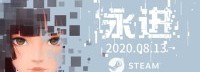 国产解密《永进》上线Steam 首发九折优惠
