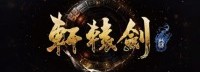 PlayAsia预售《轩辕剑7》PS4实体版 限定版内容公开