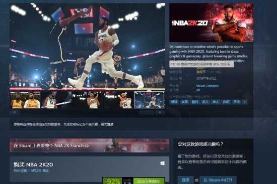 nba2k20steam究极骨折价仅售16元原价199元