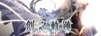 《创之轨迹》14分钟游戏演示 全新战技、魔法动画