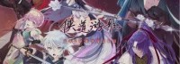 古风养成JRPG《侠道游歌》9月21日上线 新视频曝光