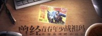 WeGame《热血传奇怀旧版》开预约:时长收费无内购