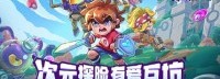 联机Roguelike游戏《元能失控》即将登陆PS4！