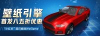 《Wallpaper Engine：壁纸引擎》今日登陆WeGame